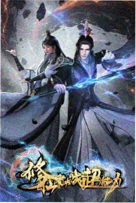星点动漫榜单封面：南极星书房