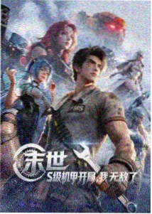 星轨拾光者详情剧照